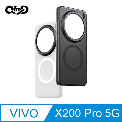 QinD vivo X200 Pro 5G 隱砂磁吸保護殼