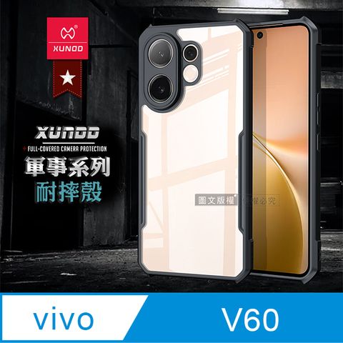XUNDD訊迪 軍事防摔 vivo V60 鏡頭全包覆 清透保護殼 手機殼(夜幕黑)