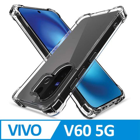 vivo V60 5G TPU 新四角透明防撞手機殼