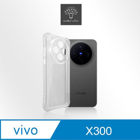 Metal-Slim Vivo X300 精密挖孔 強化軍規防摔抗震手機殼