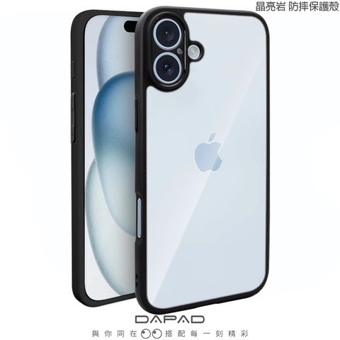 Dapad  Vivo  X300 5G  ( V2515、V2509A )  6.31 吋     晶亮岩-防摔保護殼