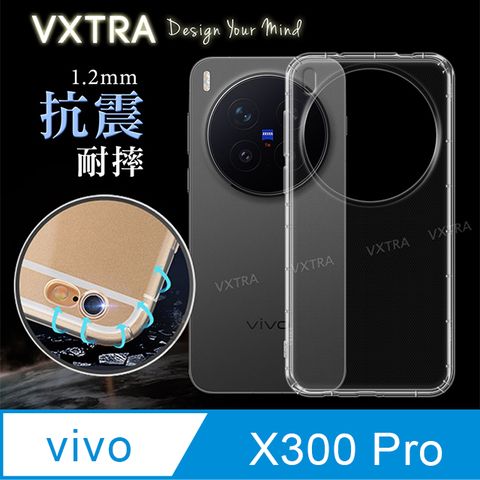VXTRA vivo X300 Pro 防摔氣墊保護殼 空壓殼 手機殼