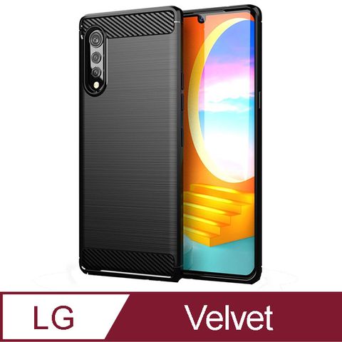 LG Velvet 5G 碳纖維拉絲紋防摔軟殼套