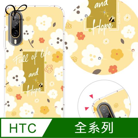 YOURS HTC 全系列 奧地利彩鑽防摔手機殼-小木棉(U24Pro/U23Pro/U23/Desire22Pro/Desire21Pro/U12+/U11+/U11