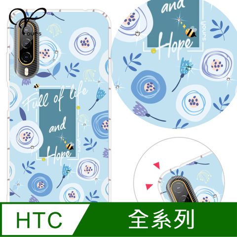 YOURS HTC 全系列 奧地利彩鑽防摔手機殼-青水漾(U24Pro/U23Pro/U23/Desire22Pro/Desire21Pro/U12+/U11+/U11