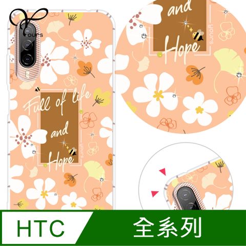 YOURS HTC 全系列 奧地利彩鑽防摔手機殼-風信子(U24Pro/U23Pro/U23/Desire22Pro/Desire21Pro/U12+/U11+/U11