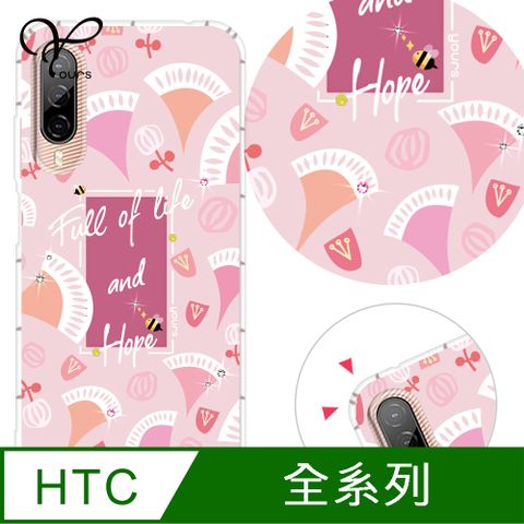 YOURS HTC 全系列 奧地利彩鑽防摔手機殼-韓紅花