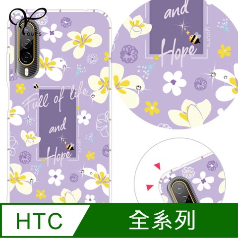 YOURS HTC 全系列 奧地利彩鑽防摔手機殼-雞蛋花(U24Pro/U23Pro/U23/Desire22Pro/Desire21Pro/U12+/U11+/U11