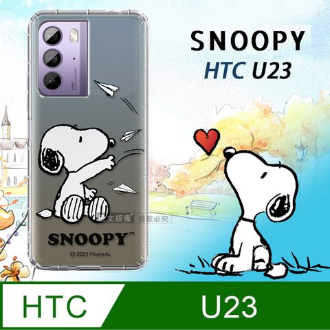 史努比/SNOOPY 正版授權  HTC U23  漸層彩繪空壓手機殼(紙飛機)