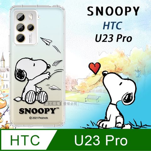 史努比/SNOOPY 正版授權  HTC U23 Pro  漸層彩繪空壓手機殼(紙飛機)