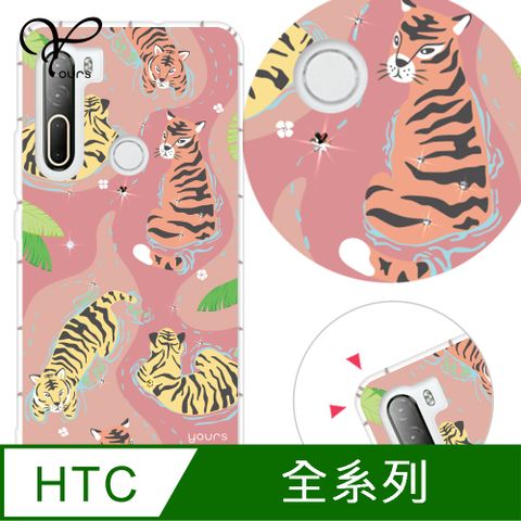 YOURS HTC 全系列 奧地利彩鑽防摔手機殼-北歐虎(U24Pro/U23Pro/U23/Desire22Pro/Desire21Pro/U12+/U11+/U11