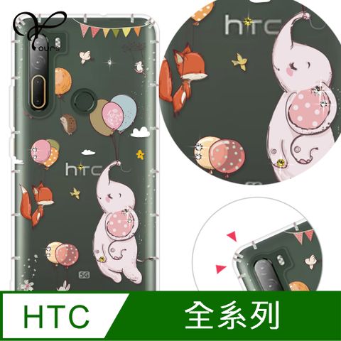 YOURS HTC 全系列 奧地利彩鑽防摔手機殼-夢幻樂園(U24Pro/U23Pro/U23/Desire22Pro/Desire21Pro/U12+/U11+/U11