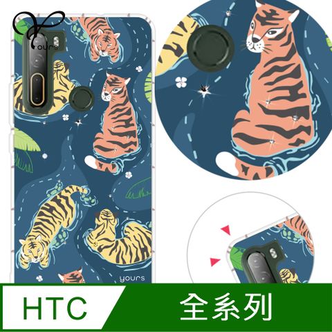 YOURS HTC 全系列 奧地利彩鑽防摔手機殼-北歐虎(U24Pro/U23Pro/U23/Desire22Pro/Desire21Pro/U12+/U11+/U11