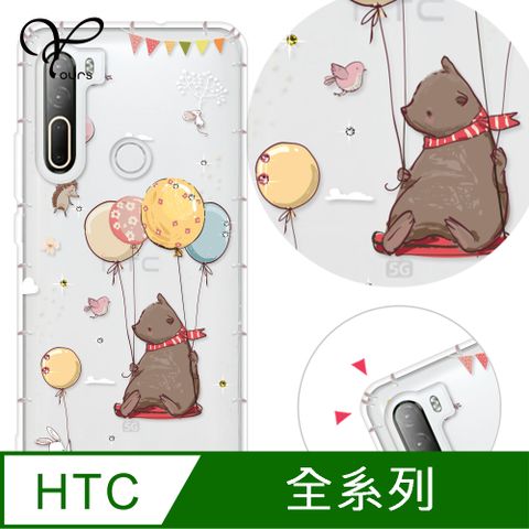 YOURS HTC 全系列 奧地利彩鑽防摔手機殼-夢幻樂園(U24Pro/U23Pro/U23/Desire22Pro/Desire21Pro/U12+/U11+/U11