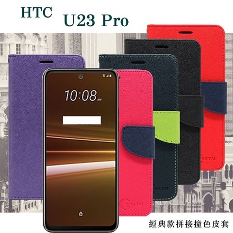 HTC U23 Pro 5G經典書本雙色磁釦側掀皮套