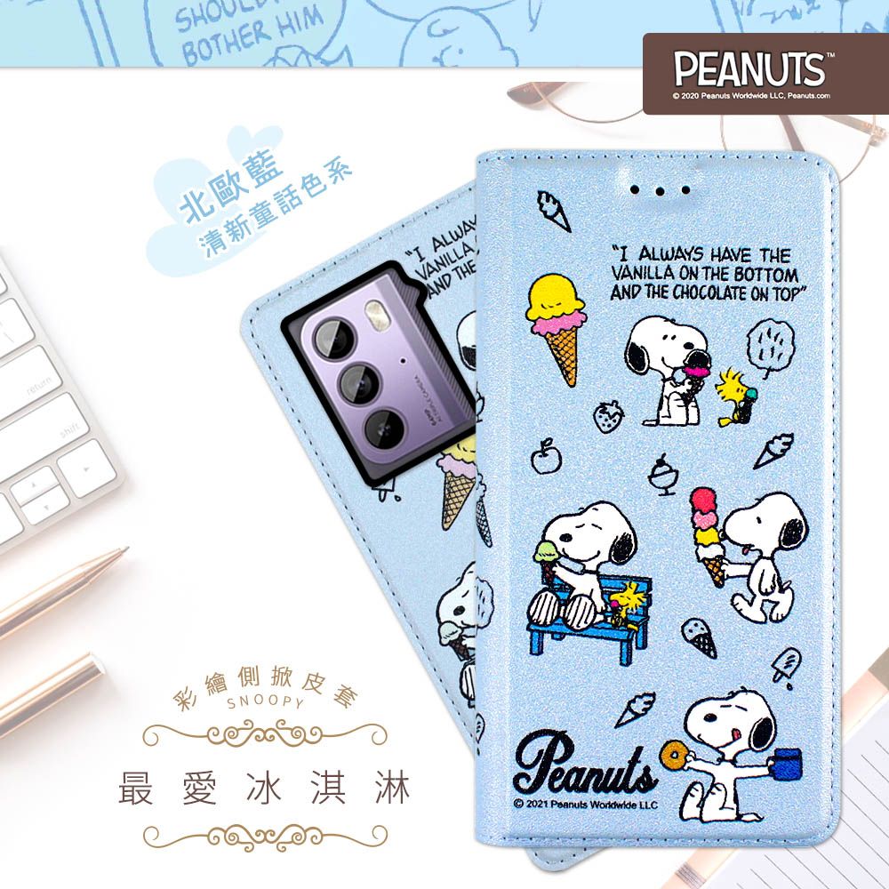  【SNOOPY/史努比】HTC U23 彩繪可站立皮套(最愛冰淇淋)