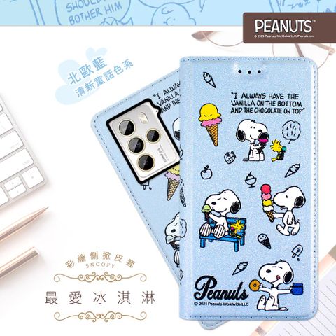 【SNOOPY/史努比】HTC U23 Pro 彩繪可站立皮套(最愛冰淇淋)