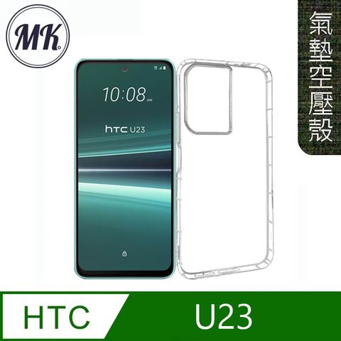 MK馬克 HTC U23 空壓氣墊防摔保護軟殼