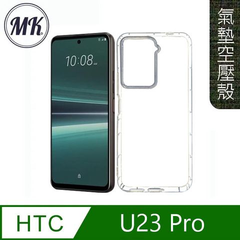 MK馬克 HTC U23 Pro 空壓氣墊防摔保護軟殼