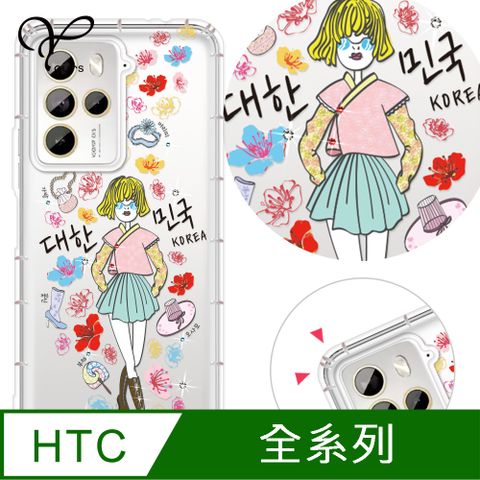 YOURS HTC 全系列 奧地利彩鑽防摔手機殼-歐膩(U24Pro/U23Pro/U23/Desire22Pro/Desire21Pro/U12+/U11+/U11