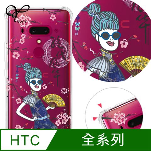 YOURS HTC 全系列 奧地利彩鑽防摔手機殼-靚女(U24Pro/U23Pro/U23/Desire22Pro/Desire21Pro/U12+/U11+/U11