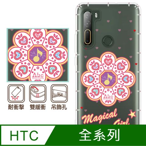 反骨創意 HTC 全系列 彩繪防摔手機殼-音符環(U24Pro/U23Pro/U23/Desire22Pro/Desire21Pro/U12+/U11+/U11