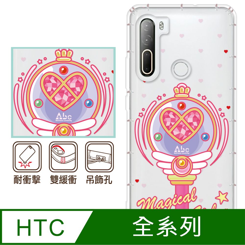 HTC 宏達電 HTC 全系列 彩繪防摔手機殼-愛心環(U24Pro/U23Pro/U23/Desire22Pro/Desire21Pro/U12+/U11+/U11