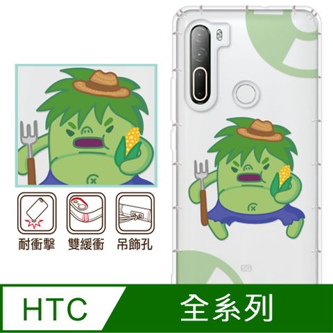 反骨創意 HTC 全系列 彩繪防摔手機殼-巨人黍黍(U24Pro/U23Pro/U23/Desire22Pro/Desire21Pro/U12+/U11+/U11