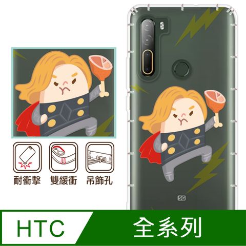 反骨創意 HTC 全系列 彩繪防摔手機殼-雷神腿推(U24Pro/U23Pro/U23/Desire22Pro/Desire21Pro/U12+/U11+/U11