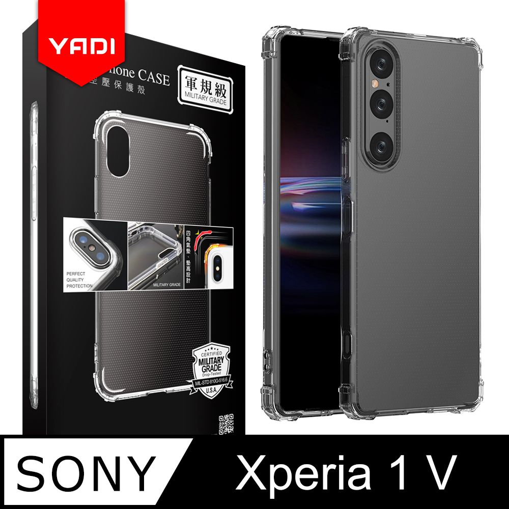 YADI 亞第 SONY Xperia 1 V 6.5吋 2023 專用 方米爾標準認證軍規手機空壓殼