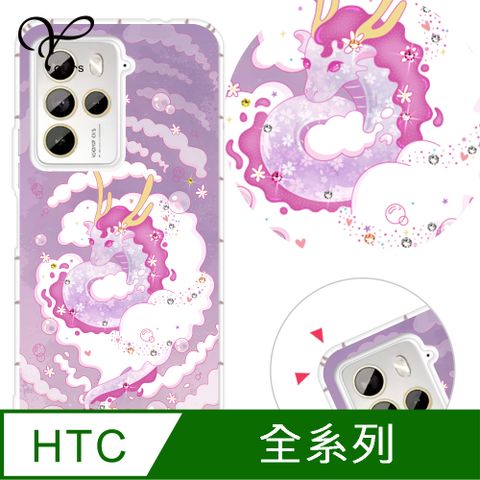 YOURS HTC 全系列 奧地利彩鑽防摔手機殼-莓果龍(U24Pro/U23Pro/U23/Desire22Pro/Desire21Pro/U12+/U11+/U11