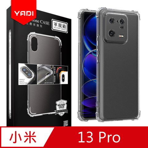 YADI 亞第 MI 小米 13 Pro 6.73吋 專用 方米爾標準認證軍規手機空壓殼