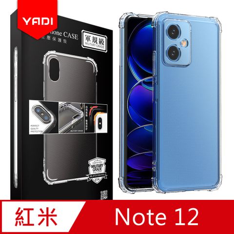 YADI 亞第 Redmi 紅米 Note 12 5G 6.67吋 專用 方米爾標準認證軍規手機空壓殼