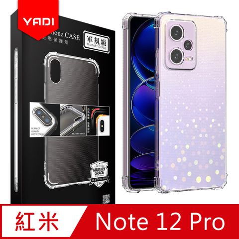 YADI Redmi 紅米 Note 12 Pro 5G 6.67吋 美國軍方米爾標準測試認證軍規手機空壓殼 透明