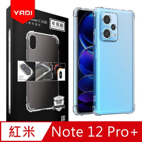 YADI 亞第 Redmi 紅米 Note 12 Pro+ 5G 6.67吋 專用 方米爾標準認證軍規手機空壓殼