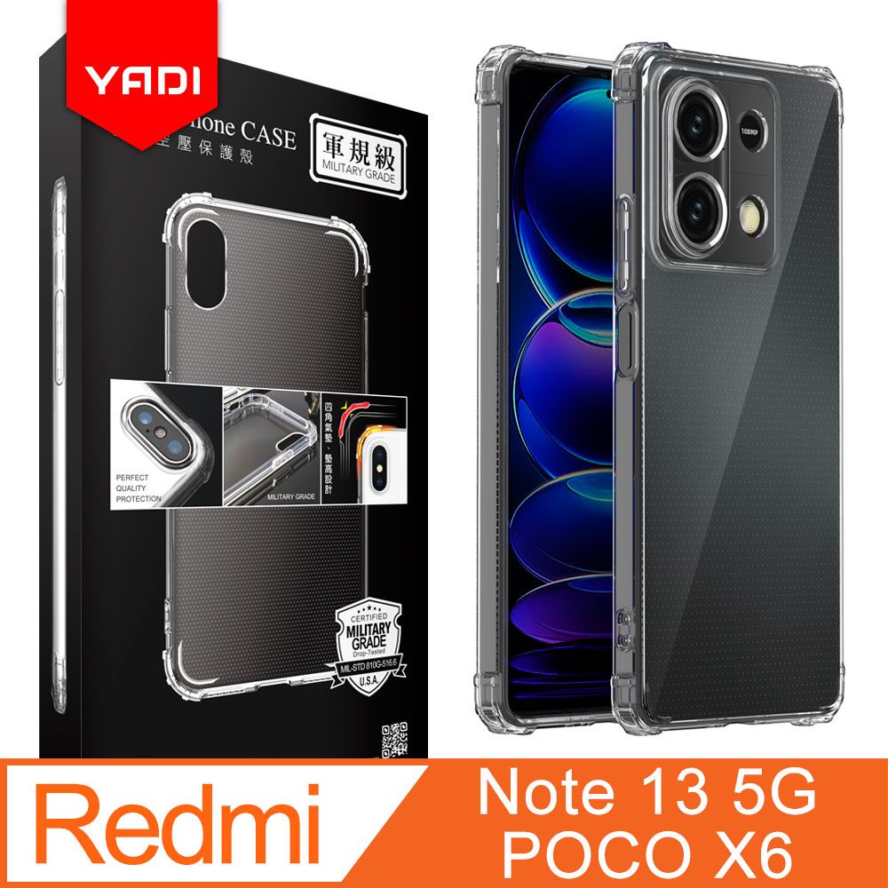 YADI 亞第 Redmi 紅米 Note 13 5G POCO X6 6.67吋 2024 專用 方米爾標準認證軍規手機空壓殼