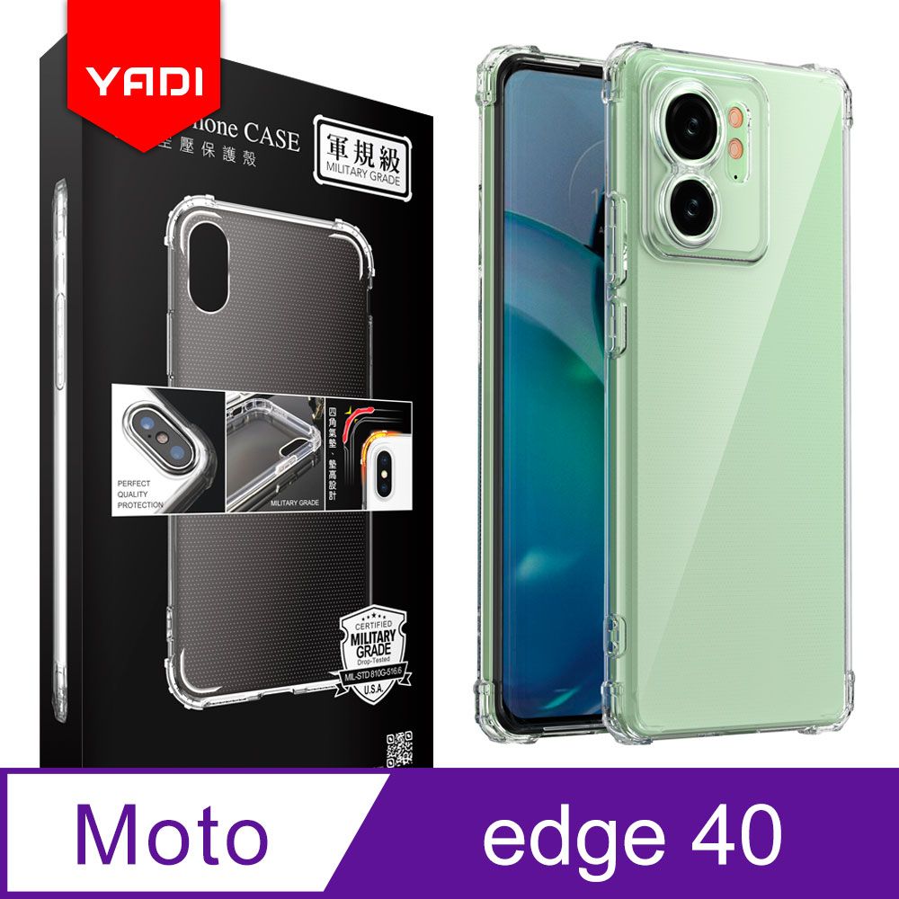 YADI 亞第 Moto edge 40 6.55吋 2024 專用 方米爾標準認證軍規手機空壓殼