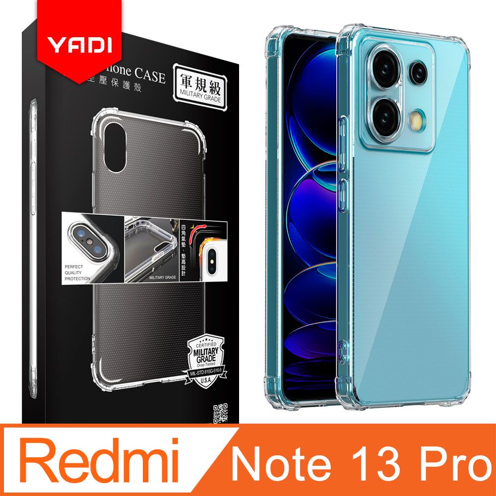 YADI 亞第 Redmi 紅米 Note 13 Pro 5G 6.67吋 2024 專用 方米爾標準認證軍規手機空壓殼