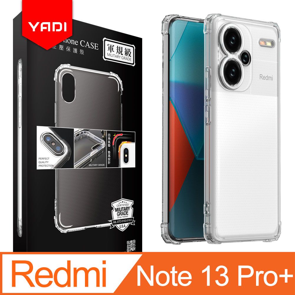 YADI 亞第 Redmi 紅米 Note 13 Pro+ 5G 6.67吋 2024 專用 方米爾標準認證軍規手機空壓殼