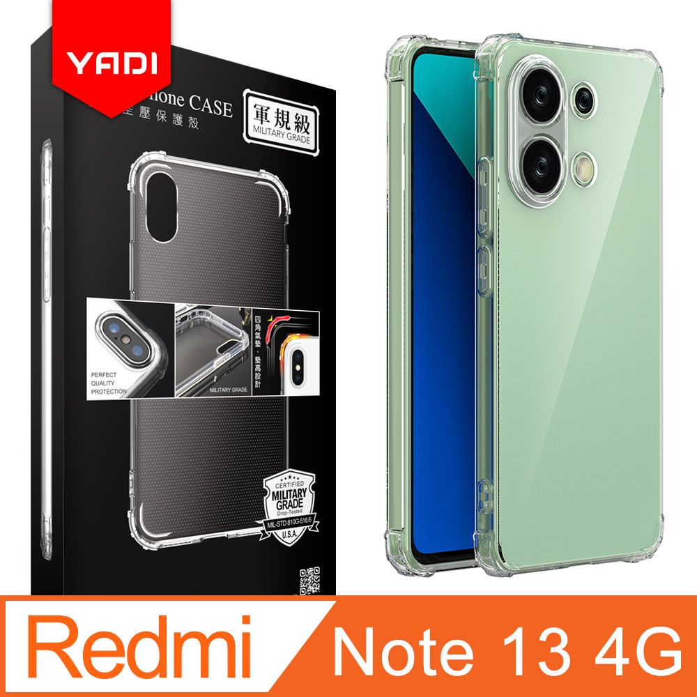 YADI 亞第 Redmi 紅米 Note 13 4G 6.67吋 2024 專用 方米爾標準認證軍規手機空壓殼