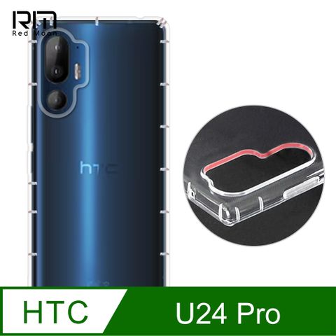 RedMoon HTC U24 Pro 防摔透明TPU手機軟殼 鏡頭孔增高版