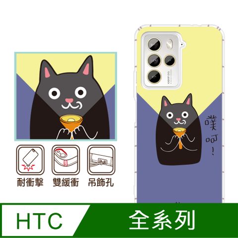 反骨創意 HTC 全系列 彩繪防摔手機殼-燈等登(U24Pro/U23Pro/U23/Desire22Pro/Desire21Pro/U12+/U11+/U11