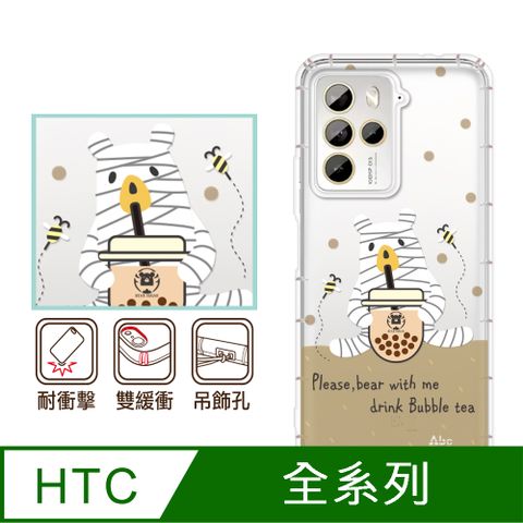 反骨創意 HTC 全系列 彩繪防摔手機殼-波霸熊(U24Pro/U23Pro/U23/Desire22Pro/Desire21Pro/U12+/U11+/U11