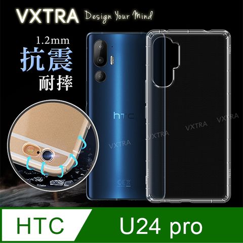 VXTRA 飛創 HTC U24 pro  防摔氣墊保護殼 空壓殼 手機殼