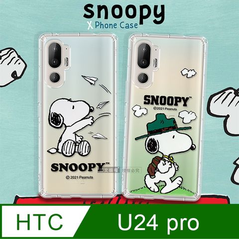 史努比/SNOOPY 正版授權 HTC U24 pro 漸層彩繪空壓手機殼