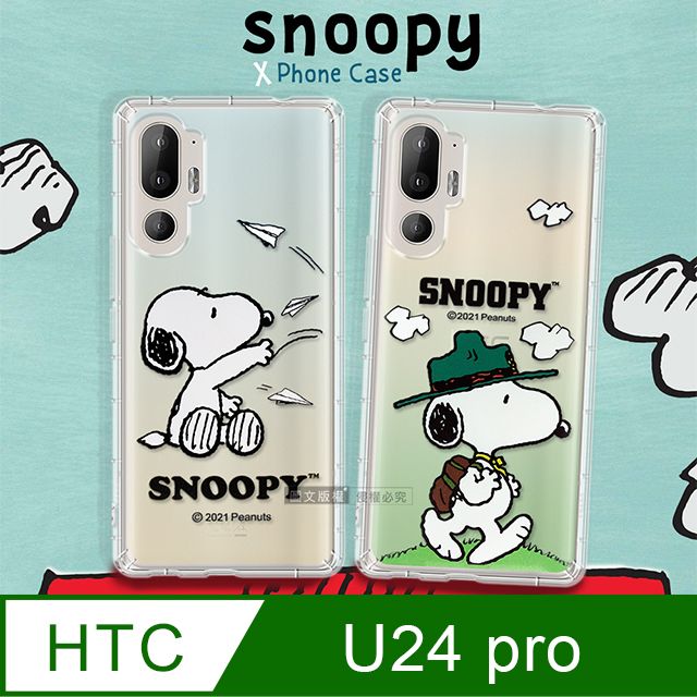  史努比/SNOOPY 正版授權 HTC U24 pro 漸層彩繪空壓手機殼