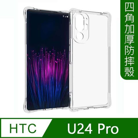 MK馬克 HTC U24 Pro 四角加厚軍規等級氣囊空壓防摔殼