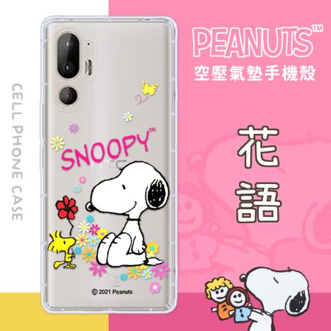 SNOOPY 史努比 【/】HTC U24 Pro 防摔氣墊空壓保護手機殼(花語)