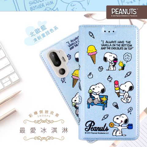 SNOOPY 史努比 HTC U24 Pro 彩繪可站立皮套(最愛冰淇淋)