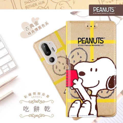 SNOOPY 史努比 HTC U23 Pro 彩繪可站立皮套(吃餅乾)